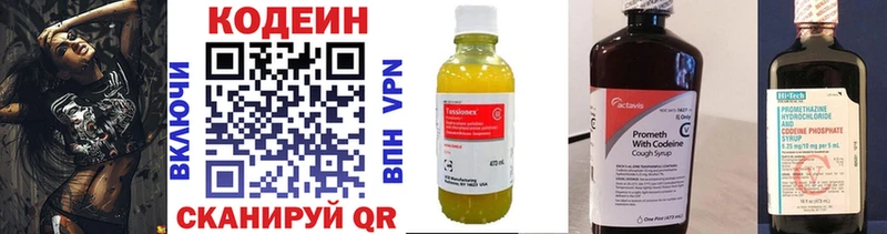 Кодеиновый сироп Lean Purple Drank  Купить  Клинцы 