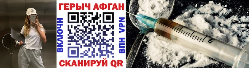 Купить где  Клинцы  Героин Heroin 