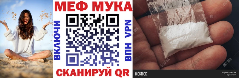 Купить закладки  Клинцы  Мефедрон мука 
