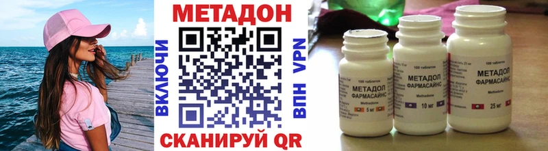 МЕТАДОН VHQ Купить где Клинцы